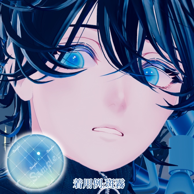 【8アバター対応】え〜だま【EYEtexture】