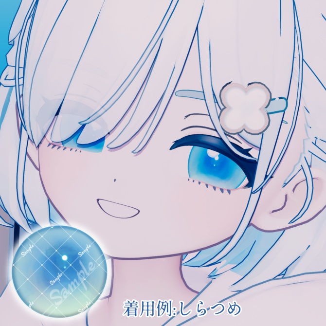 【期間限定無料】え〜だま【EYEtexture】