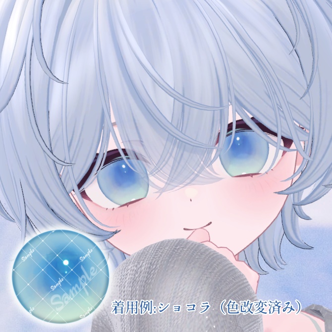 【期間限定無料】え〜だま【EYEtexture】