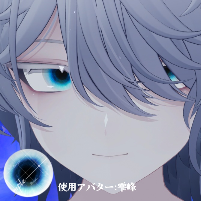 【無料】Sardine run【EYEtexture】