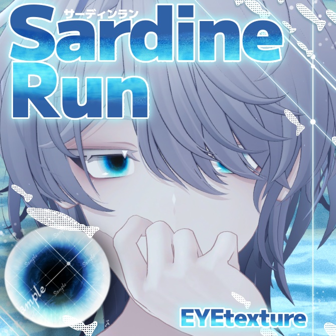 【無料】Sardine run【EYEtexture】