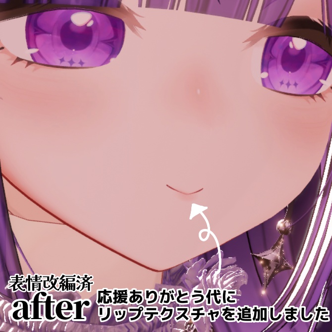 【ミルティナ専用】うすづきメイクアップ【無料】