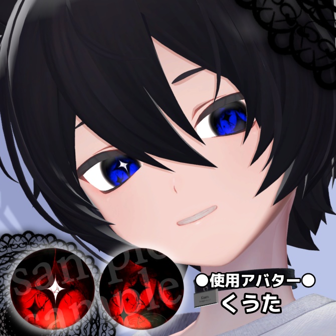 【全15色】破滅の光【EYEtexture】