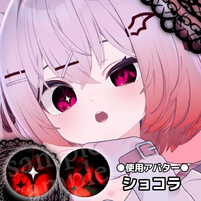 【全15色】破滅の光【EYEtexture】