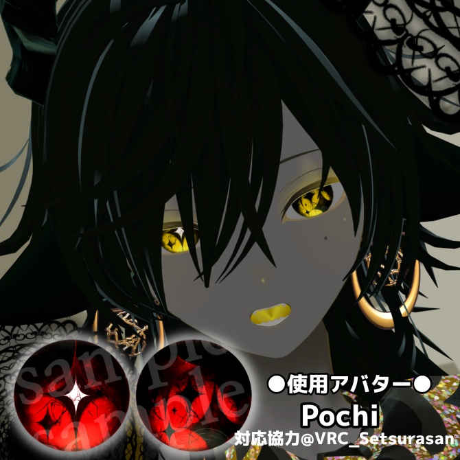 【全15色】破滅の光【EYEtexture】