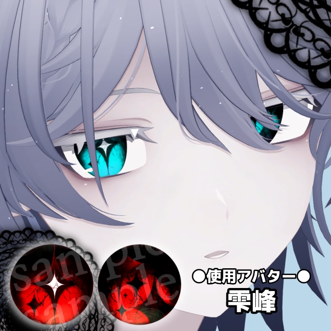 【全15色】破滅の光【EYEtexture】