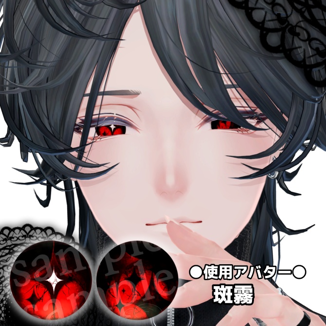 【全15色】破滅の光【EYEtexture】