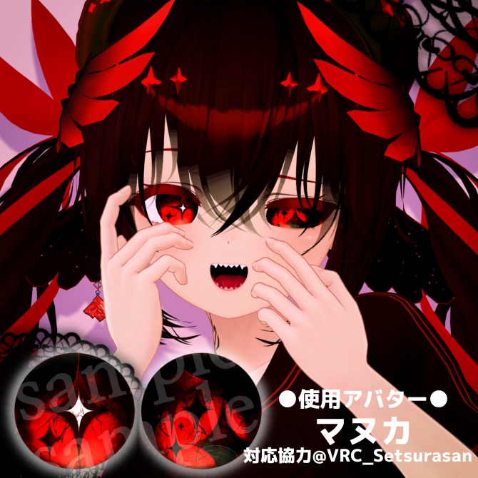 【全15色】破滅の光【EYEtexture】