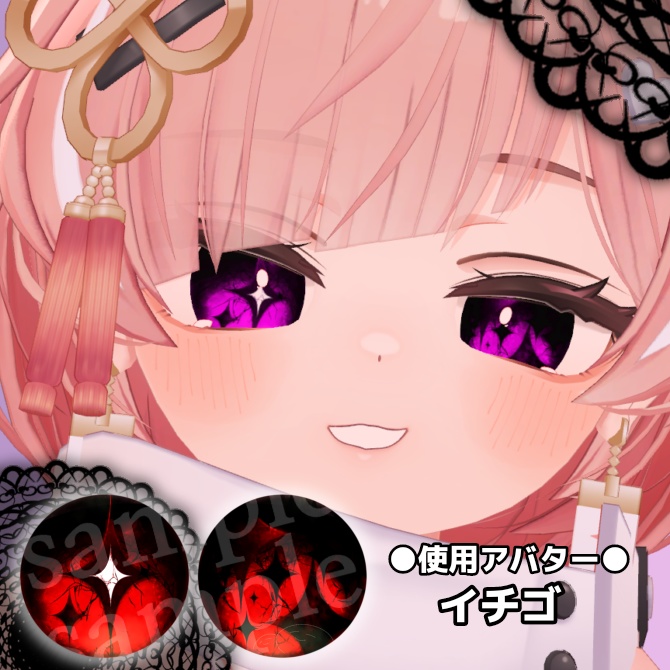 【全15色】破滅の光【EYEtexture】