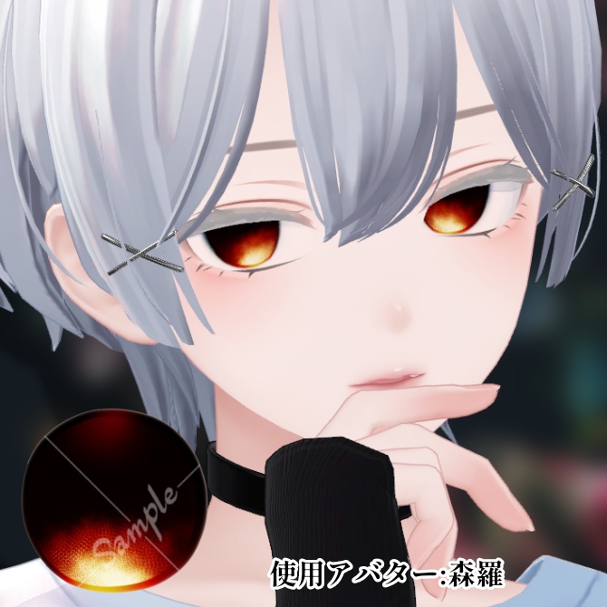 【全9色】あやしげアイテクスチャ/ EYEtexture