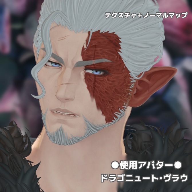 【ヴラウ専用】やばめの火傷+ノーマルマップ