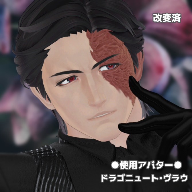 【ヴラウ専用】やばめの火傷+ノーマルマップ