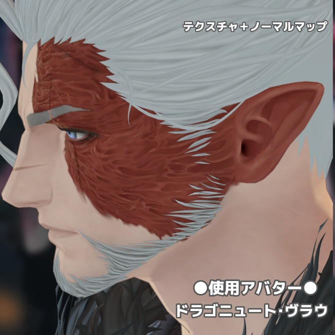 【ヴラウ専用】やばめの火傷+ノーマルマップ