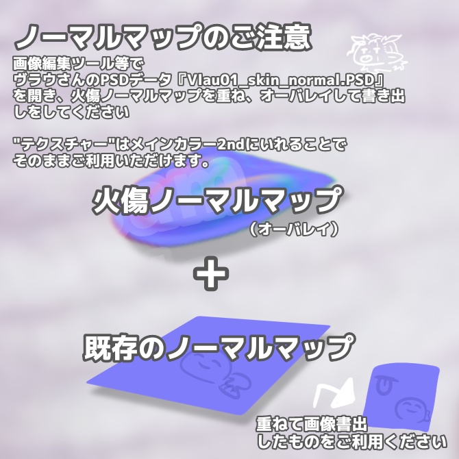 【ヴラウ専用】やばめの火傷+ノーマルマップ
