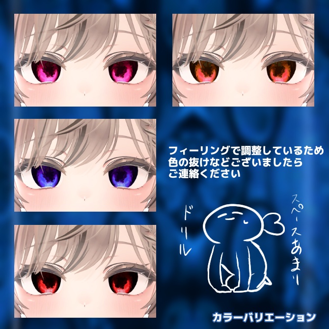 【12アバター対応】イマワノキワ_EYEtexture【汎用無料】16色