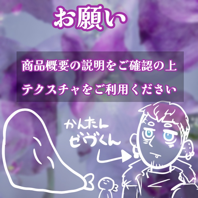 【無料】Zevくんのクマ・ひげ隠しテクスチャ