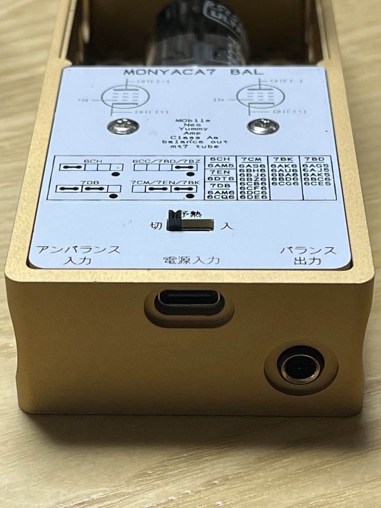 Monyaca アルミケース 千石電商さんでチタンシルバー発売開始しました。