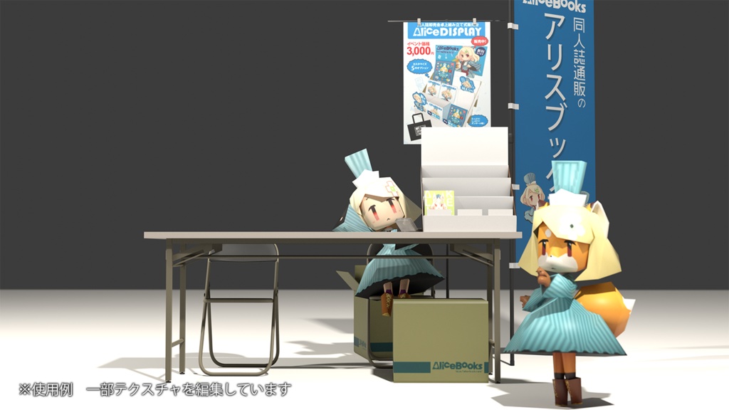 アリス3D小物類「ポスタースタンド」