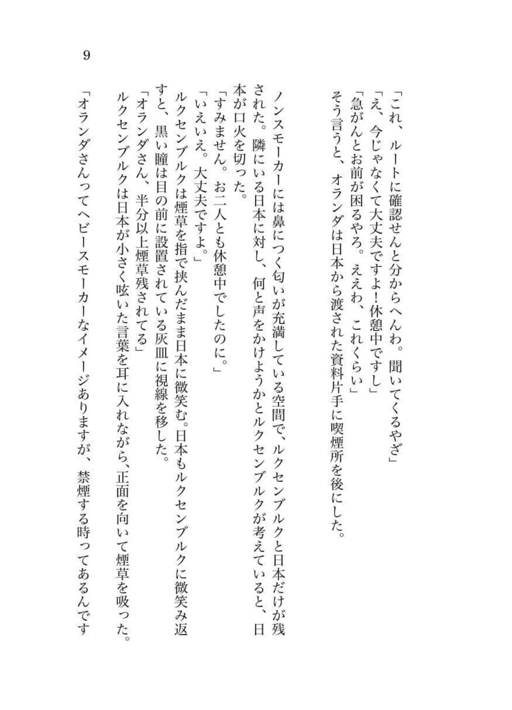 たばこのやめ方