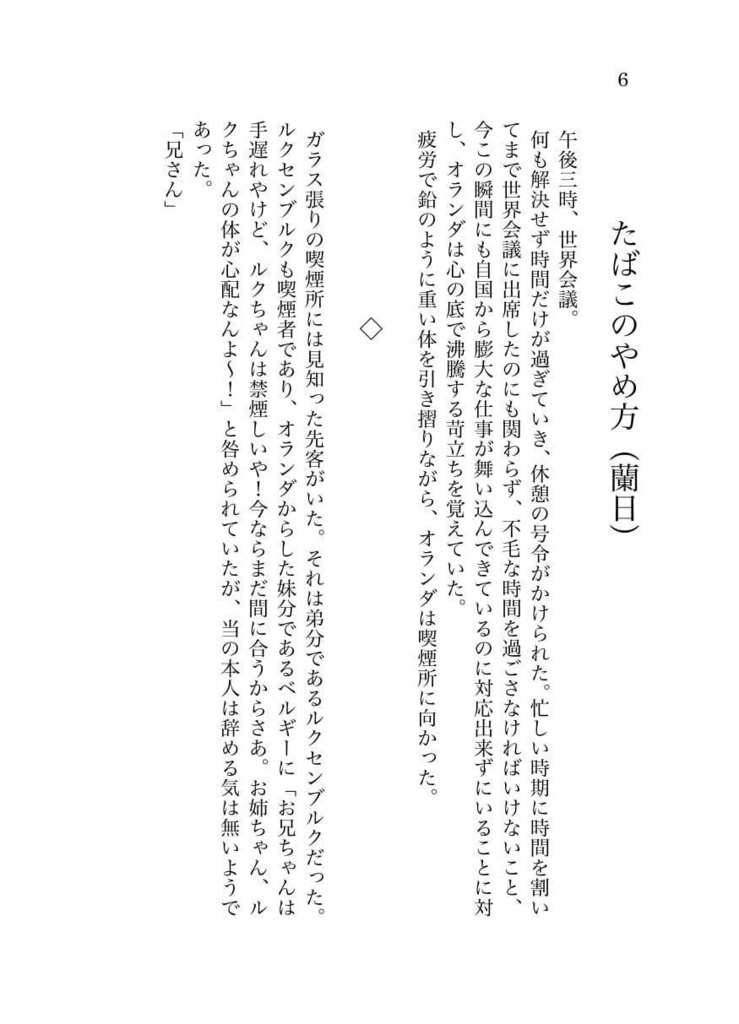 たばこのやめ方