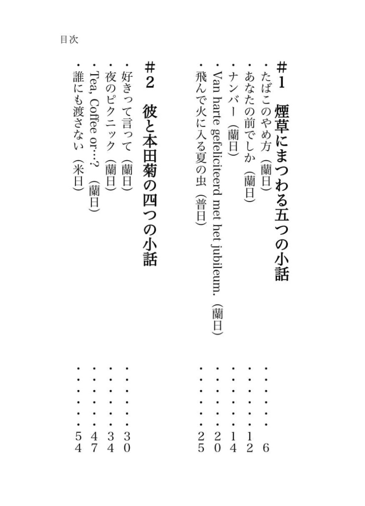 たばこのやめ方