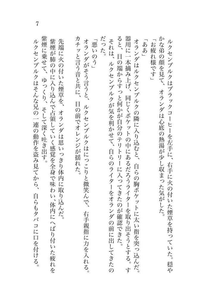 たばこのやめ方