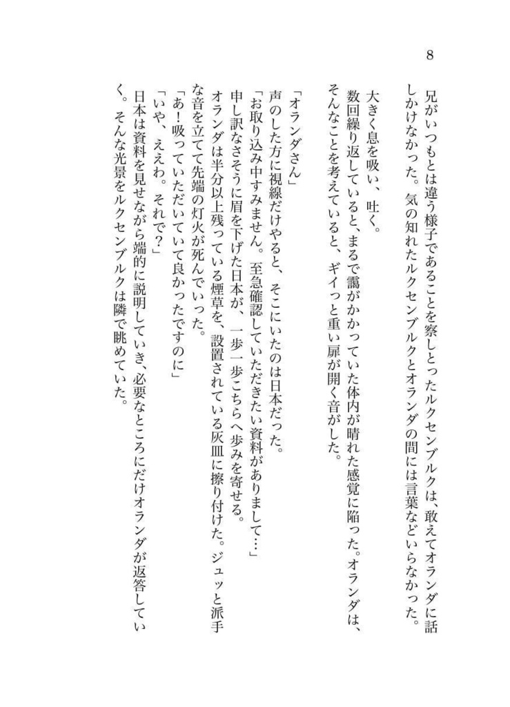 たばこのやめ方