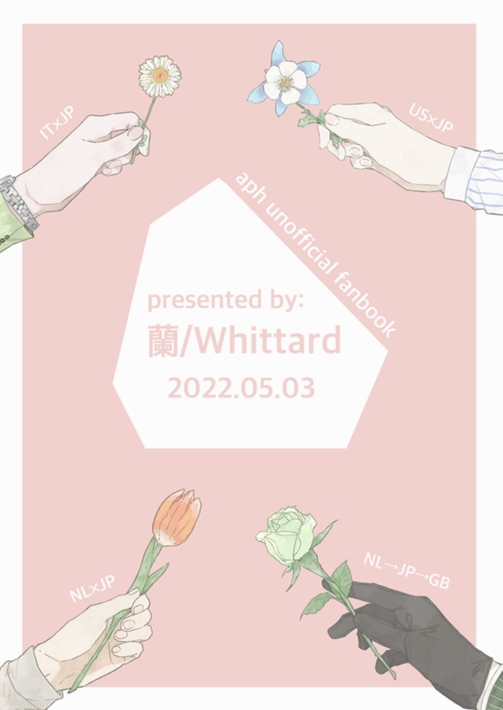 あなたと私、小さな恋の物語