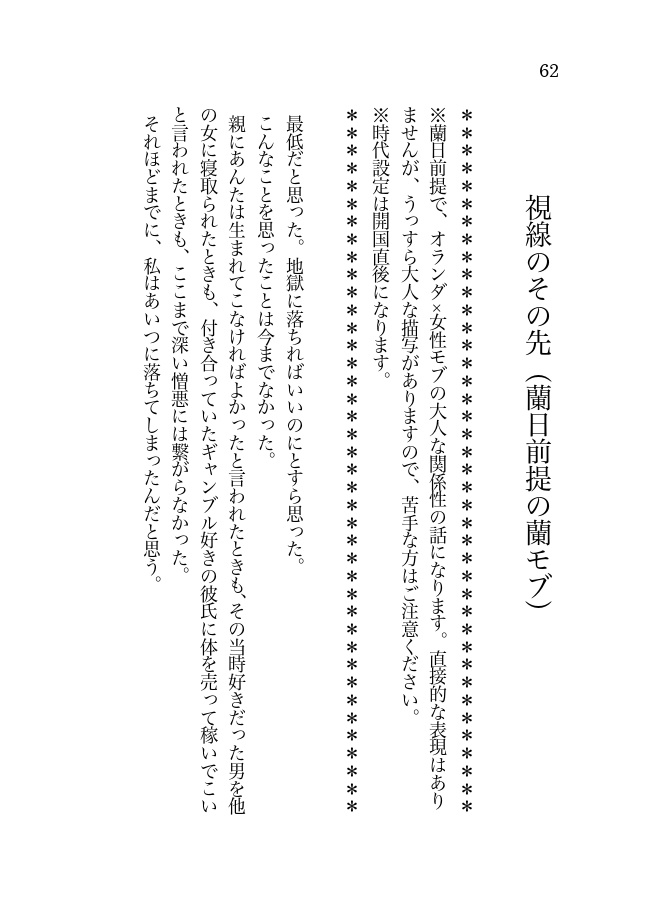 ずっとずっと一緒にいよう?