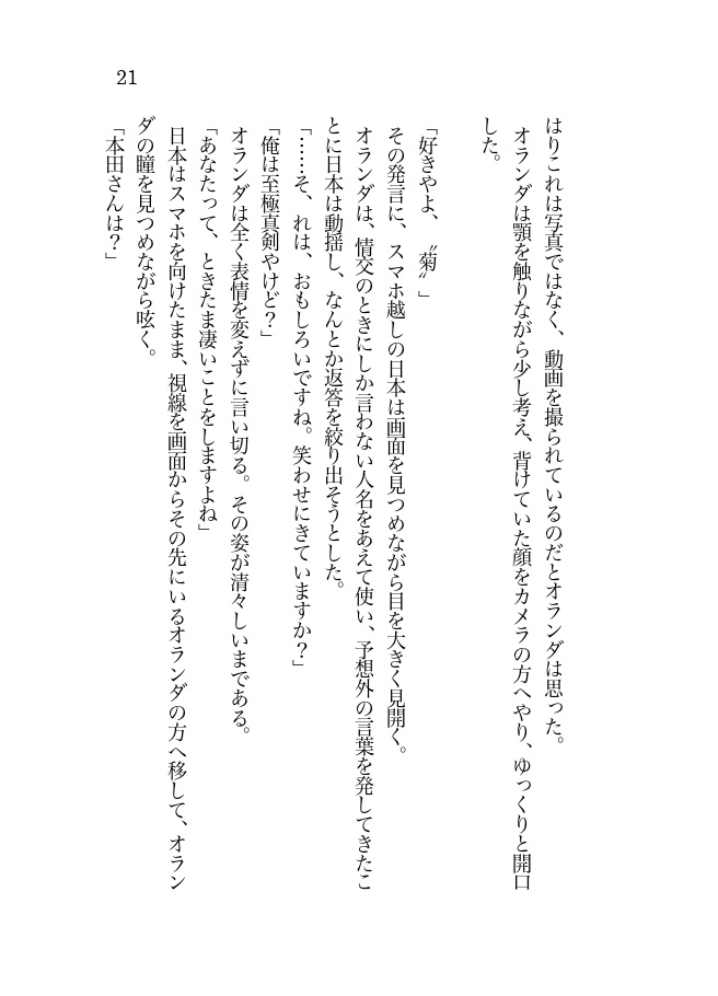 ずっとずっと一緒にいよう?