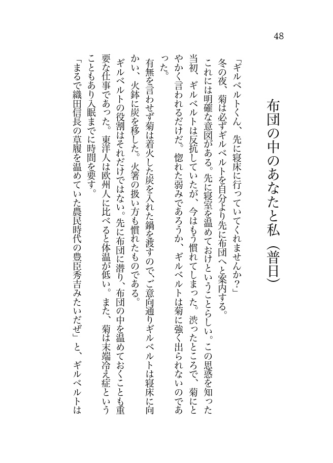 ずっとずっと一緒にいよう?