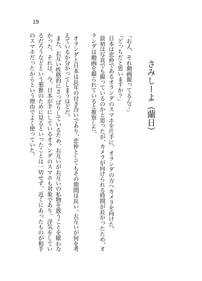 ずっとずっと一緒にいよう?