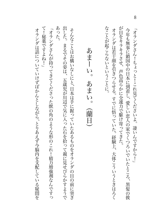 ずっとずっと一緒にいよう?