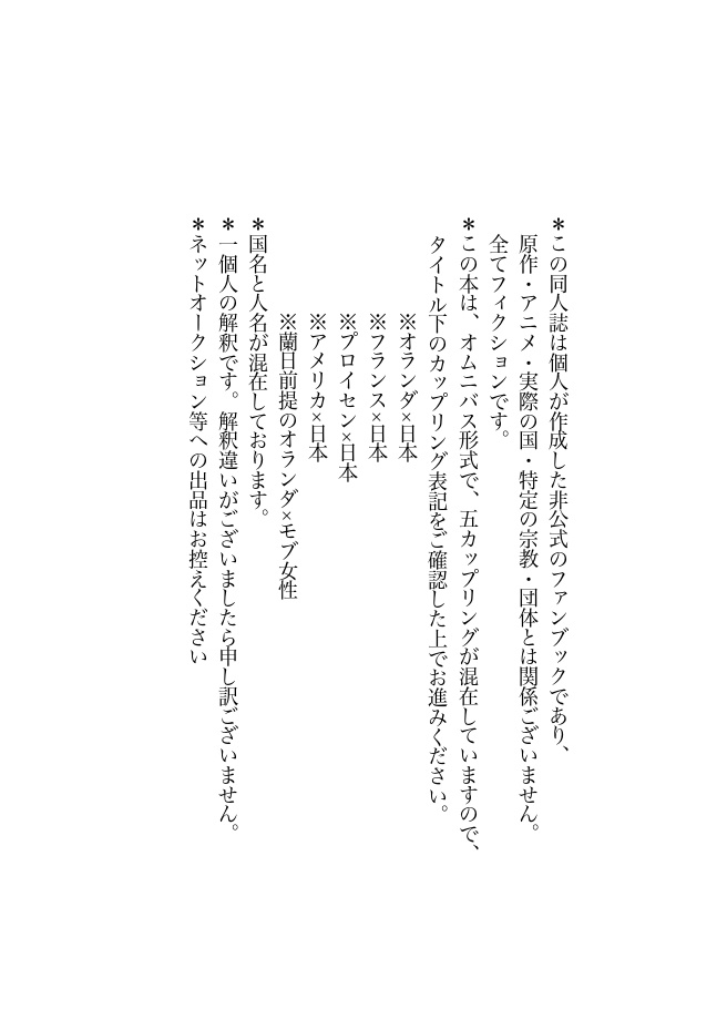 ずっとずっと一緒にいよう?