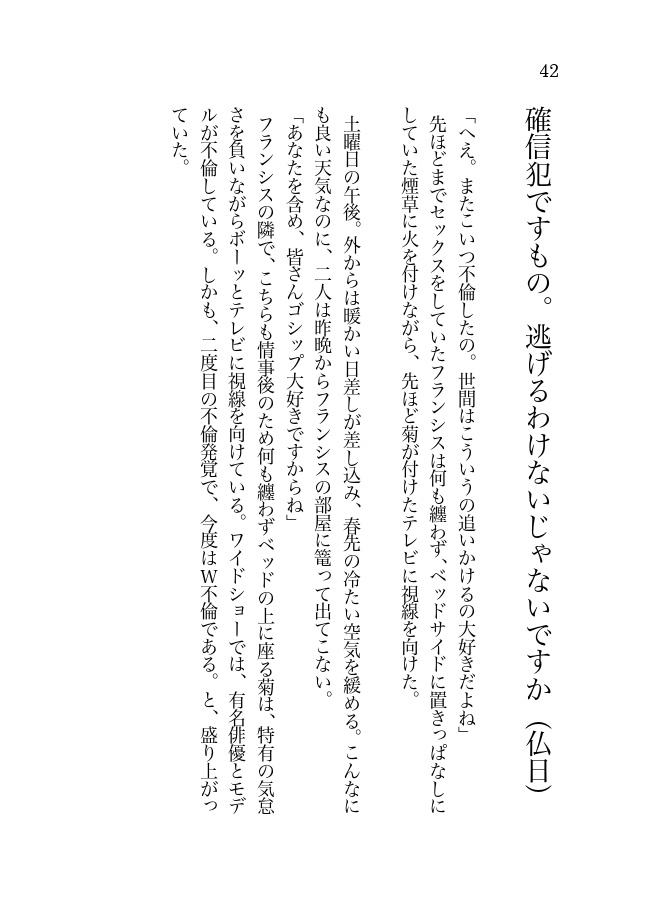 ずっとずっと一緒にいよう?