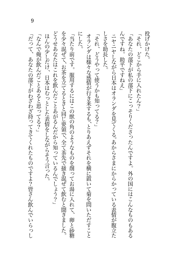 ずっとずっと一緒にいよう?