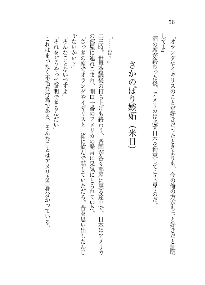 ずっとずっと一緒にいよう?