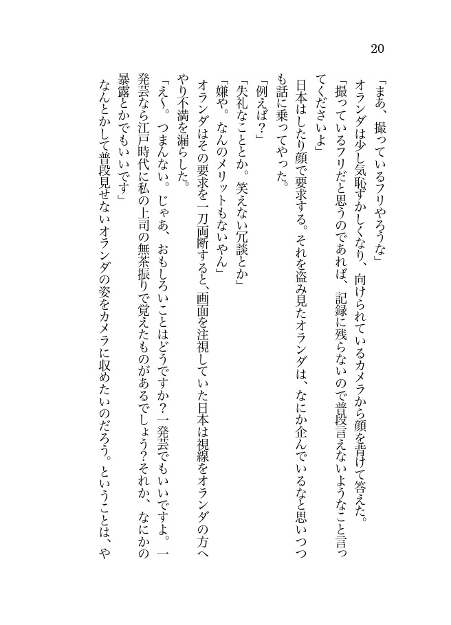 ずっとずっと一緒にいよう?