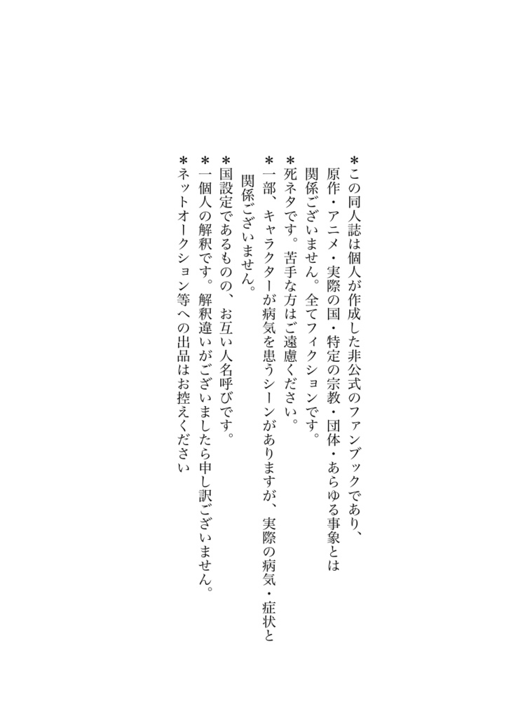 本田菊が死んだ日