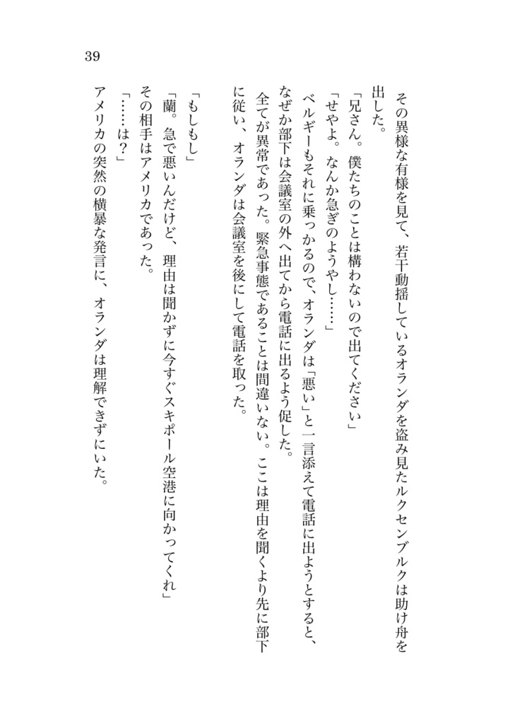 本田菊が死んだ日