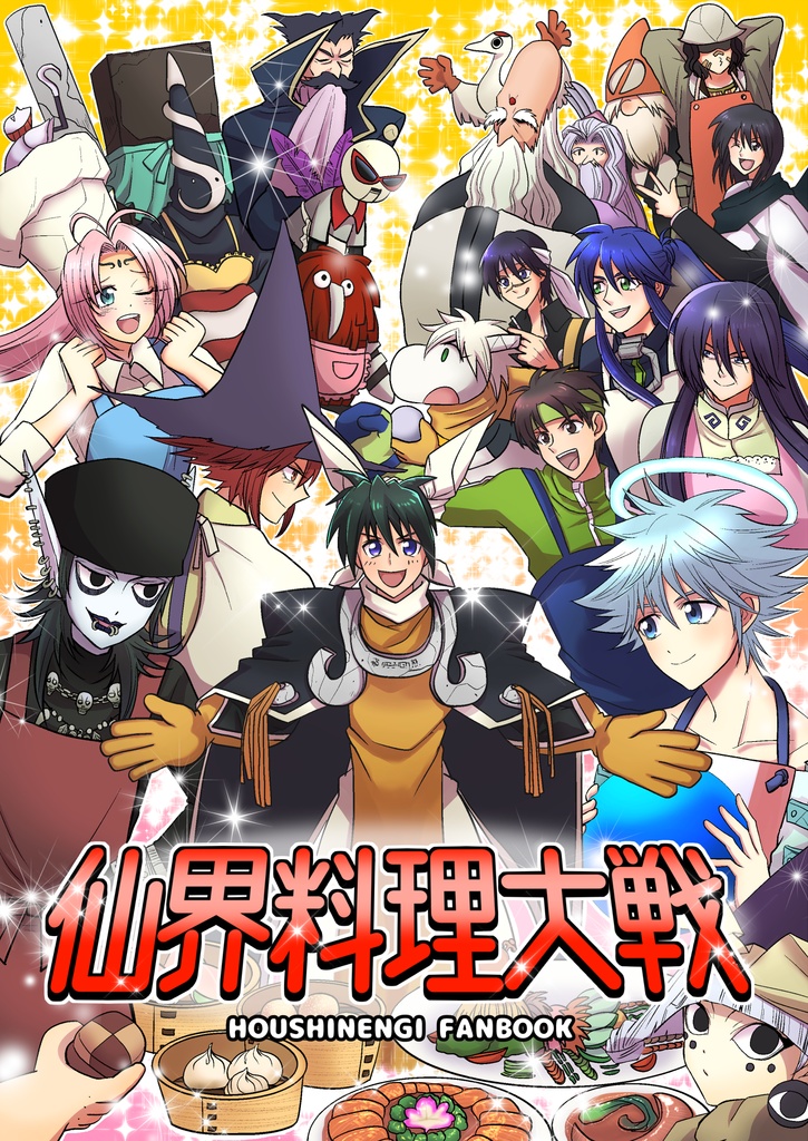 仙界