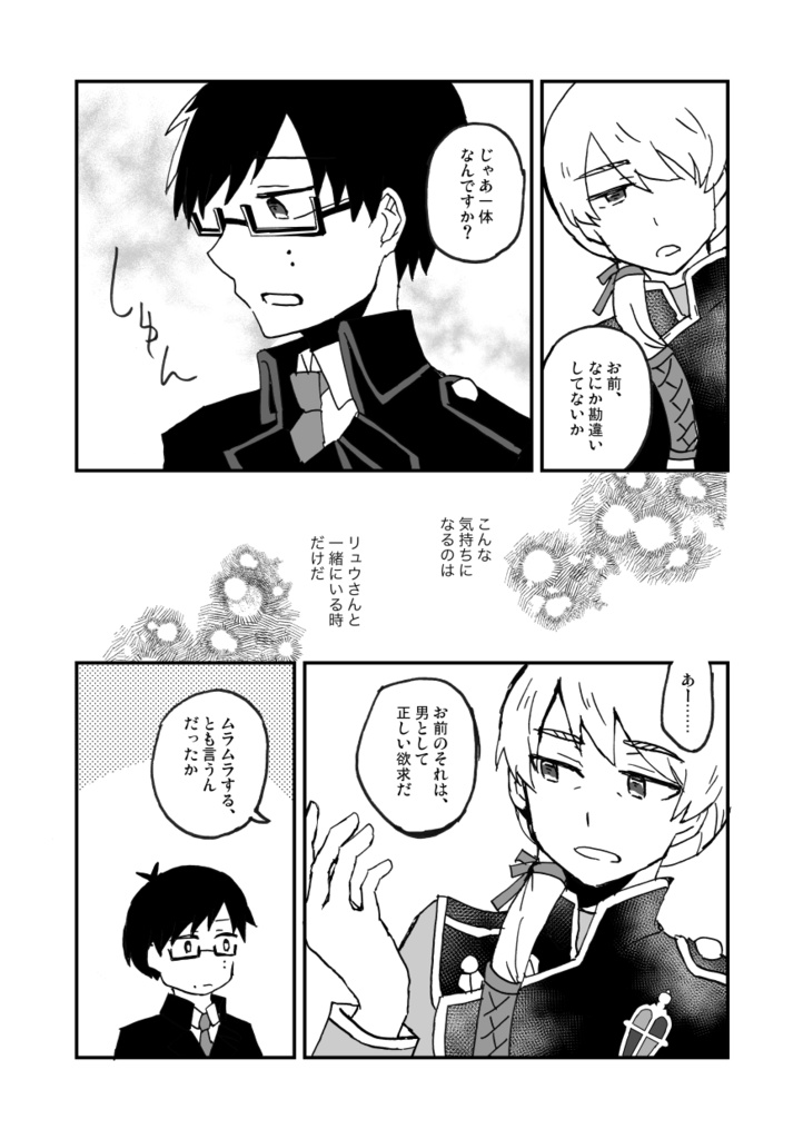 むじかくちぐはぐ セット