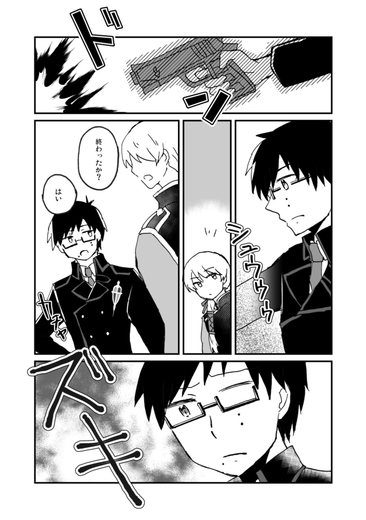 むじかくちぐはぐ セット