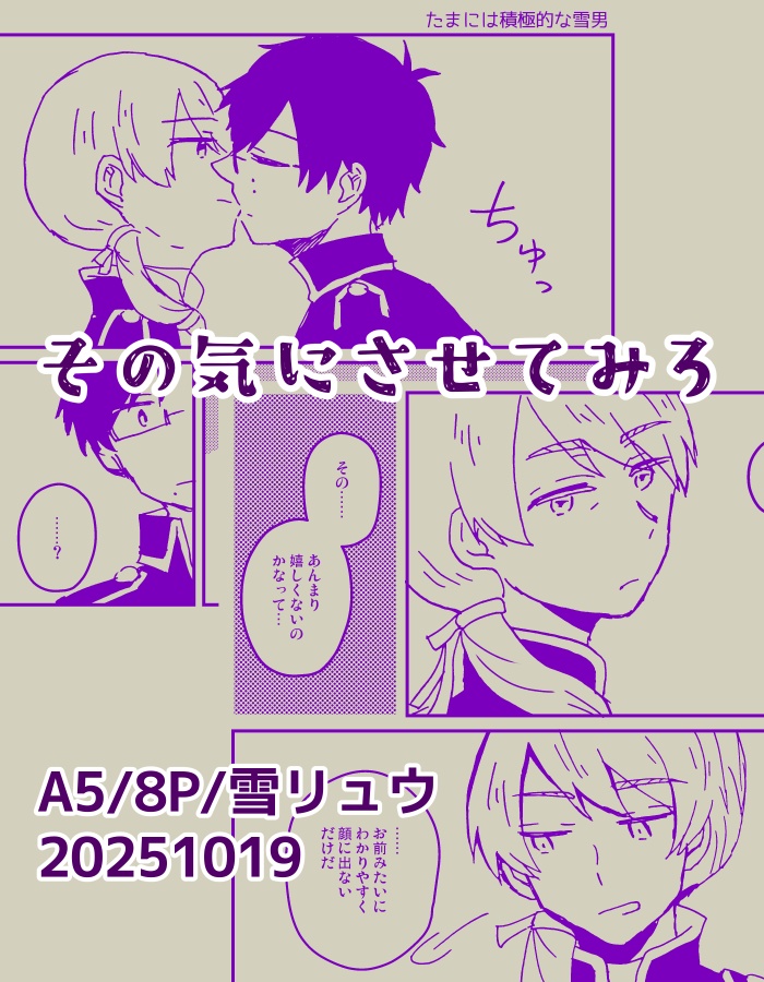 むじかくちぐはぐ セット