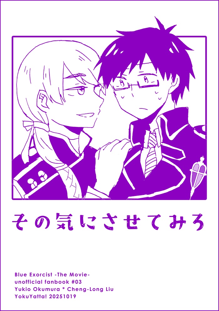 むじかくちぐはぐ セット