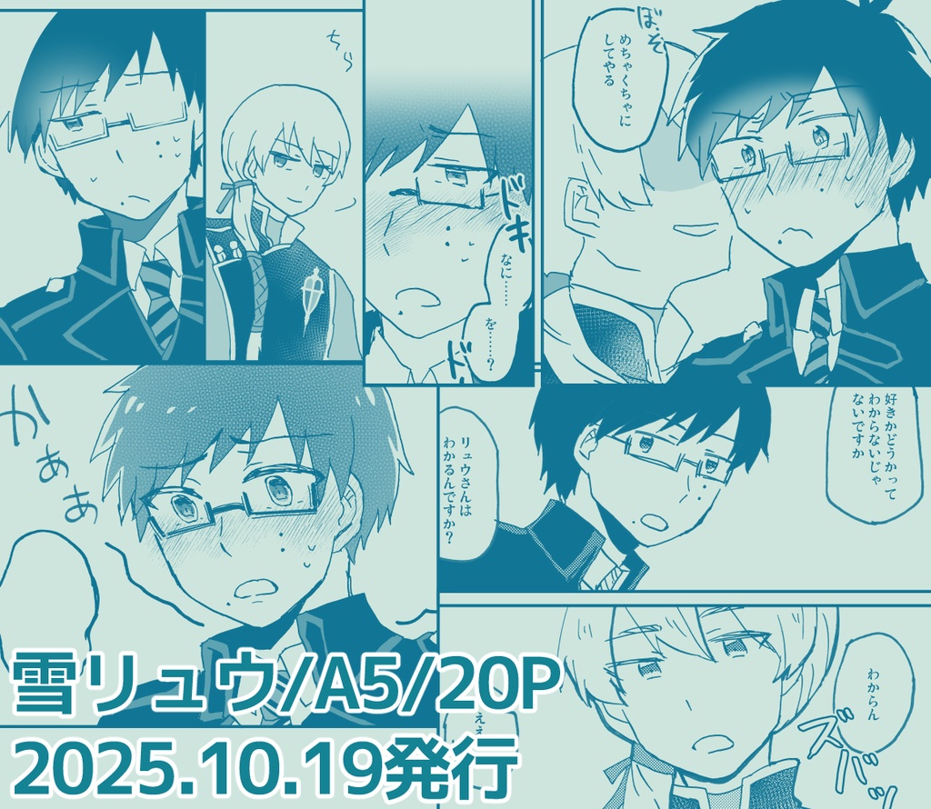 むじかくちぐはぐ セット