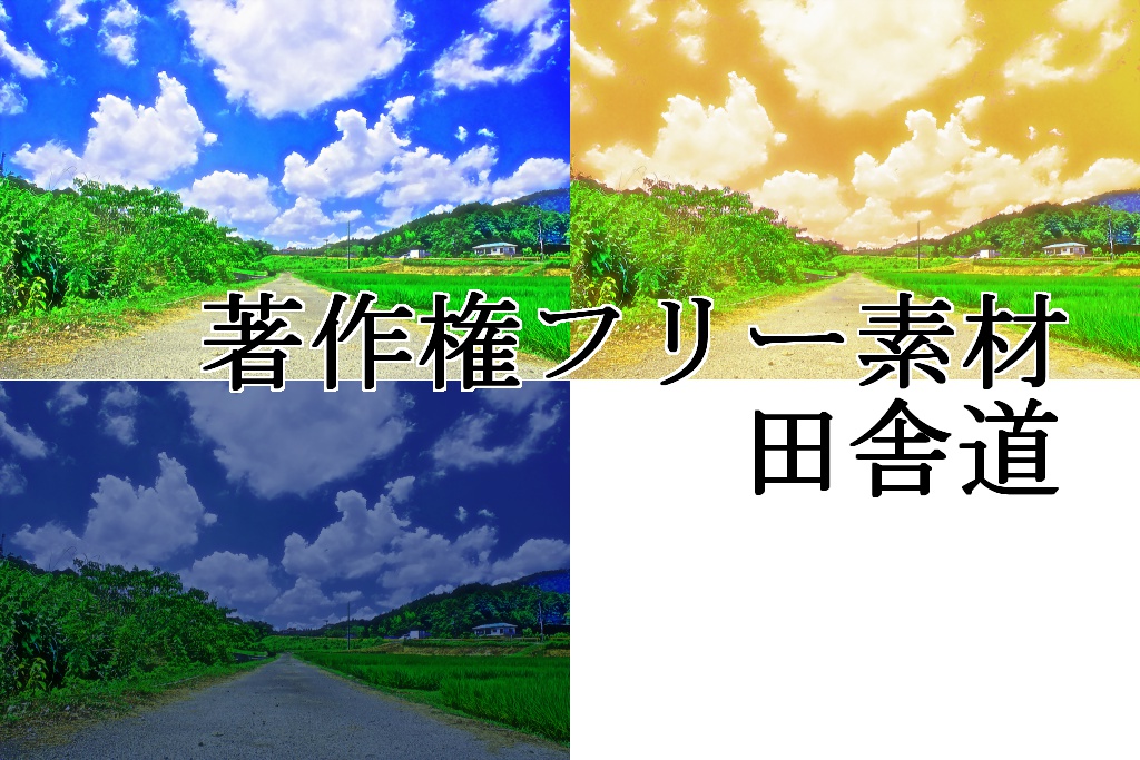著作権フリー素材 田舎道 Alice Booth 著作権フリー素材 田舎道 Alice Booth