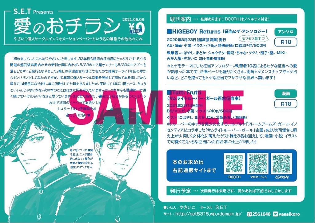 [0530エアブー]ペーパーPDF