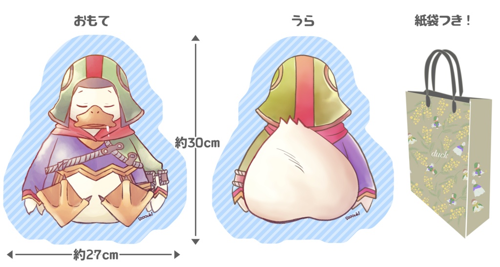 ジョー軍曹のお尻クッション