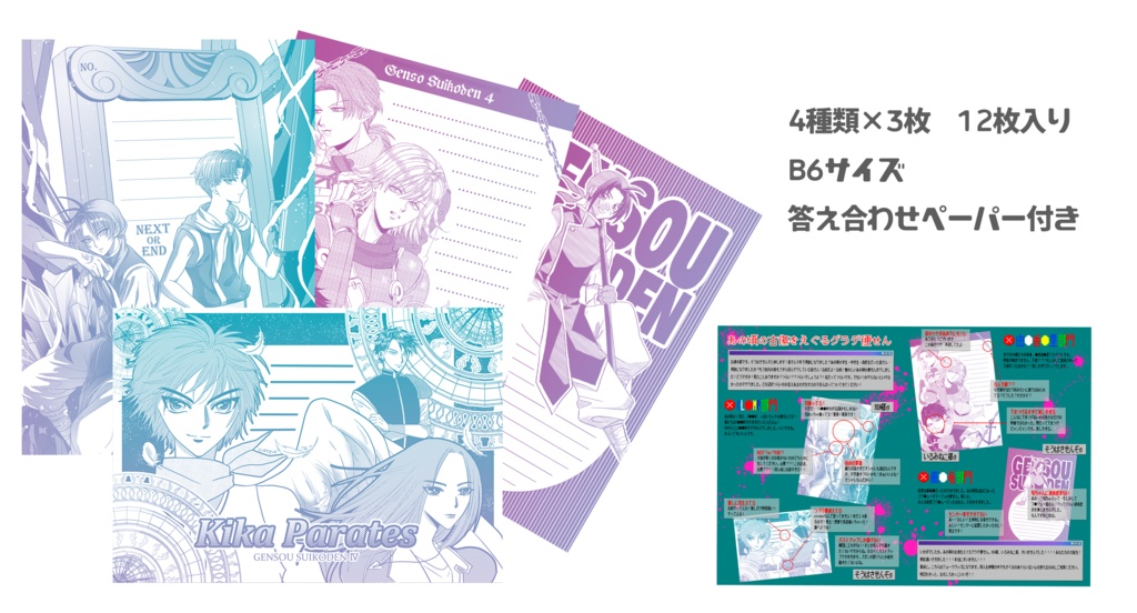 あの頃の古傷をえぐるグラデ便せん